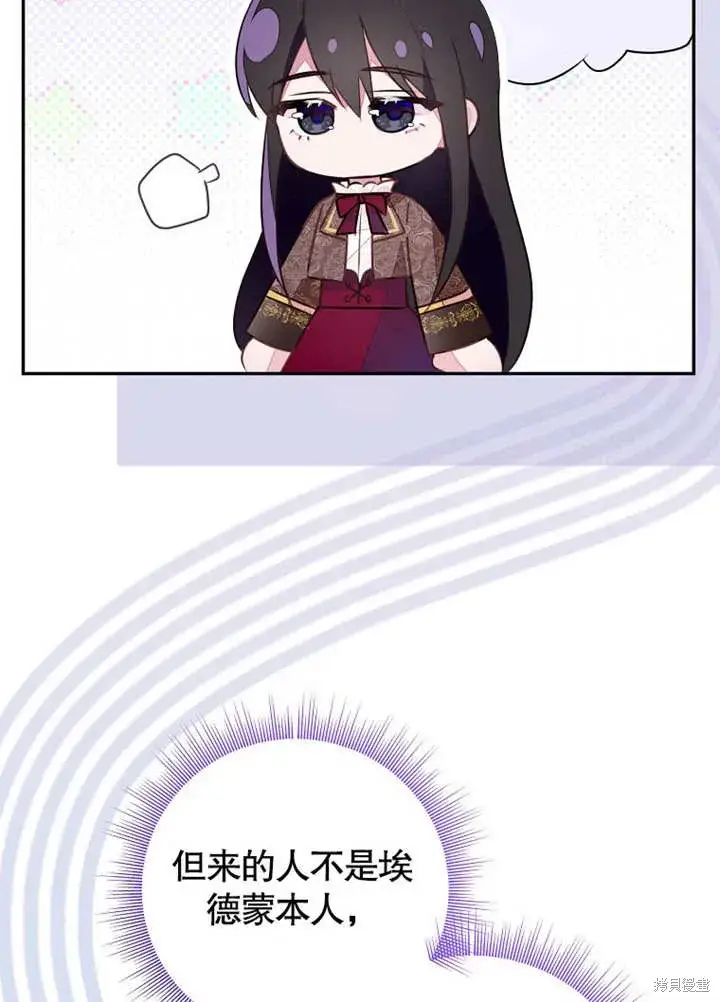 《那个乙女游戏的坏结局》第46话图75