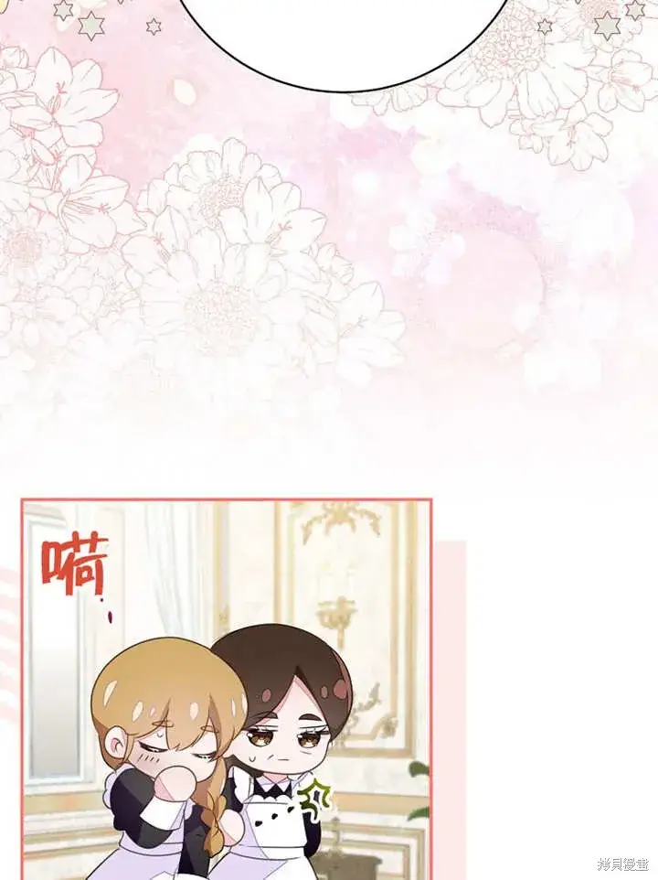 《那个乙女游戏的坏结局》第46话图79