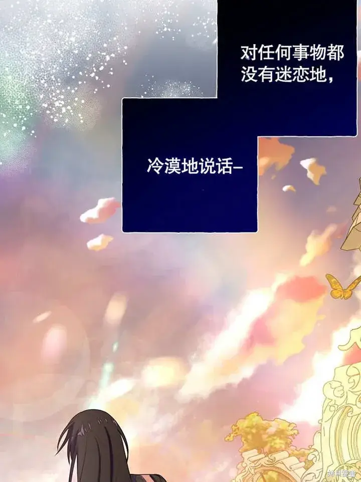 《那个乙女游戏的坏结局》第46话图8