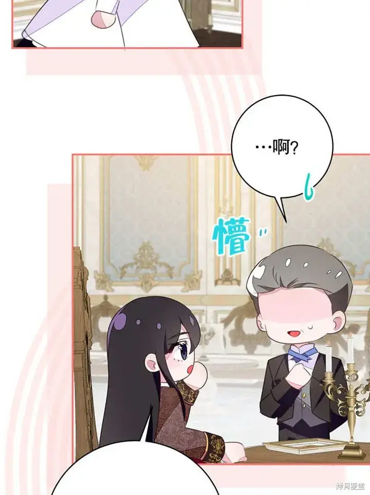 《那个乙女游戏的坏结局》第46话图80