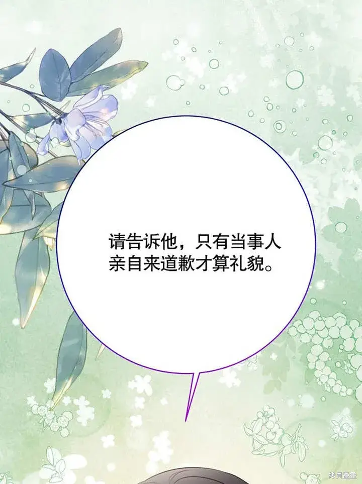 《那个乙女游戏的坏结局》第46话图85