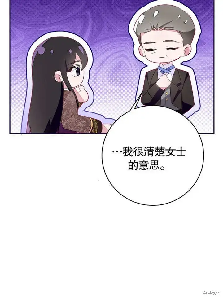 《那个乙女游戏的坏结局》第46话图89