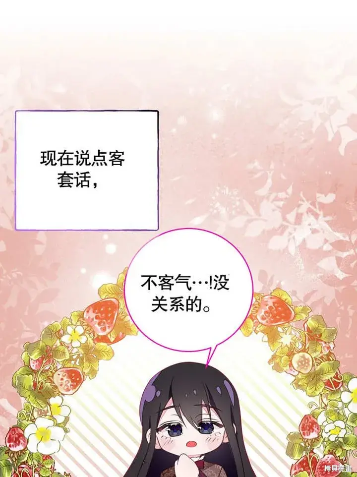 《那个乙女游戏的坏结局》第46话图92