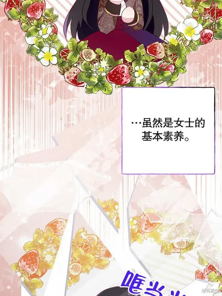 《那个乙女游戏的坏结局》第46话图93