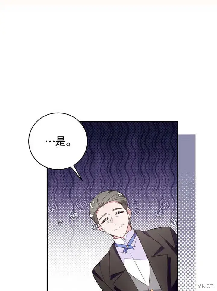 《那个乙女游戏的坏结局》第46话图96