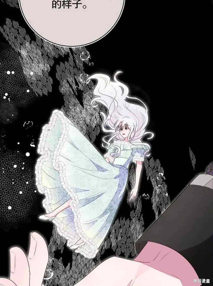 《那个乙女游戏的坏结局》第47话图25