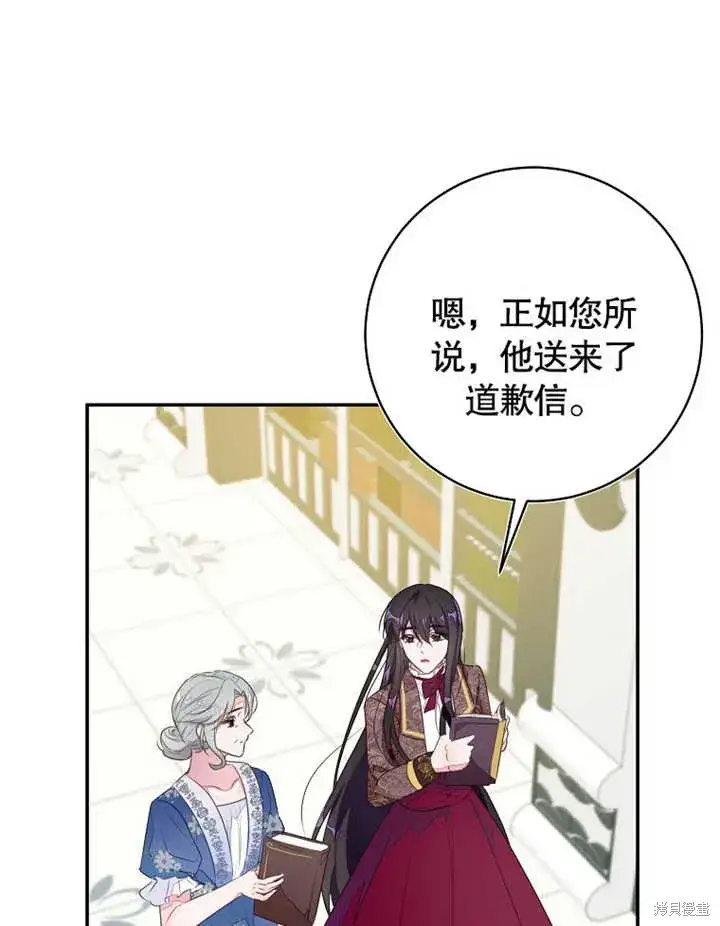 《那个乙女游戏的坏结局》第47话图39