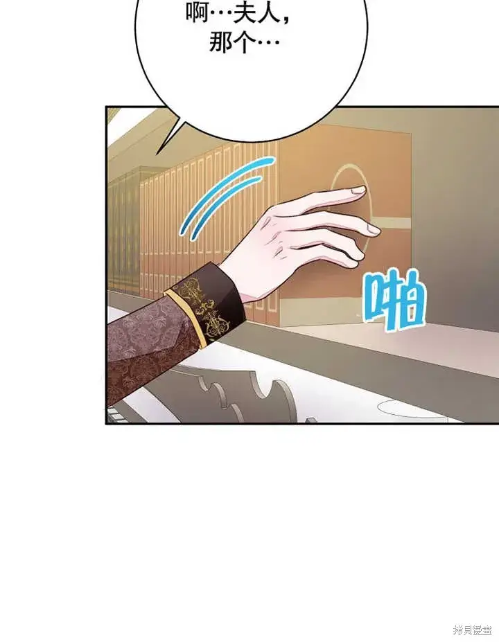 《那个乙女游戏的坏结局》第47话图44