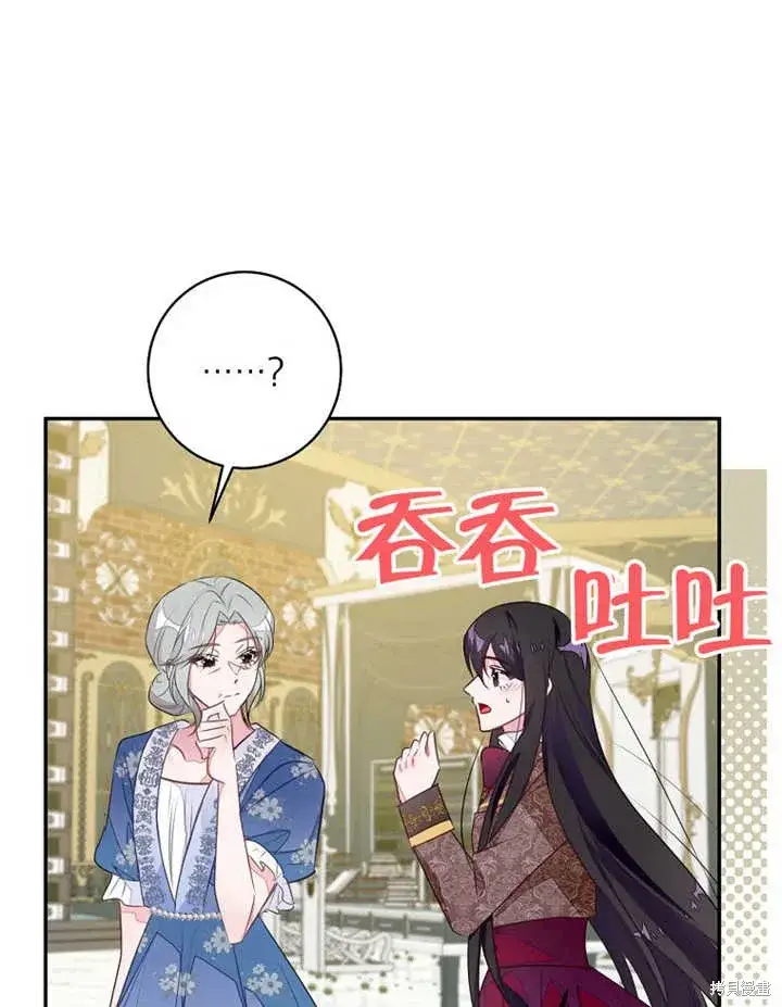 《那个乙女游戏的坏结局》第47话图45