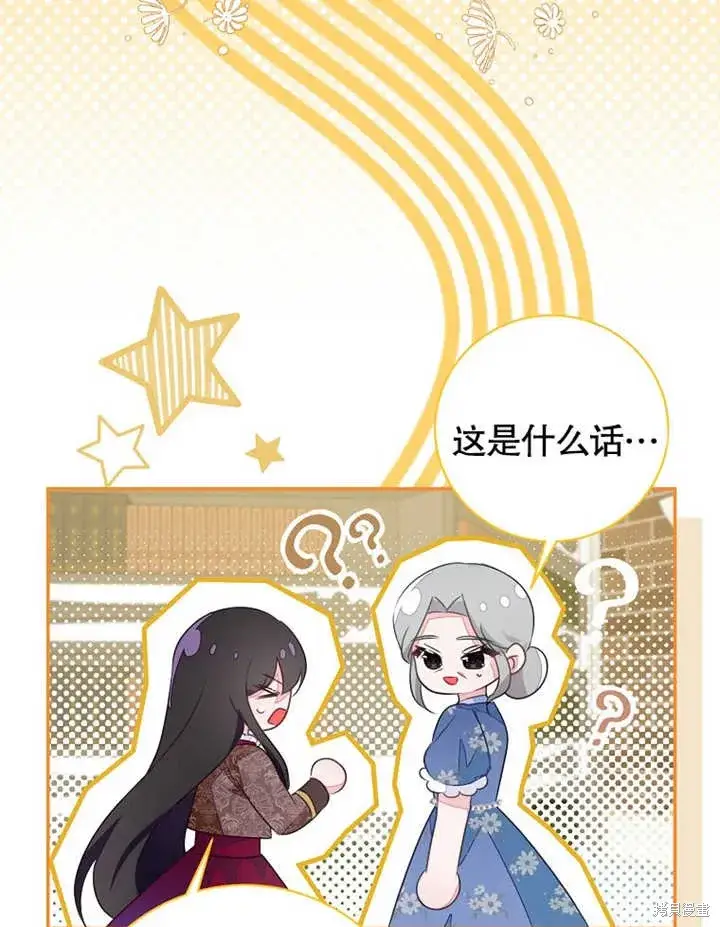 《那个乙女游戏的坏结局》第47话图49