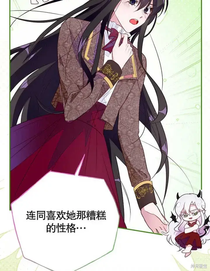 《那个乙女游戏的坏结局》第47话图53
