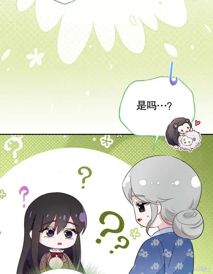 《那个乙女游戏的坏结局》第47话图54