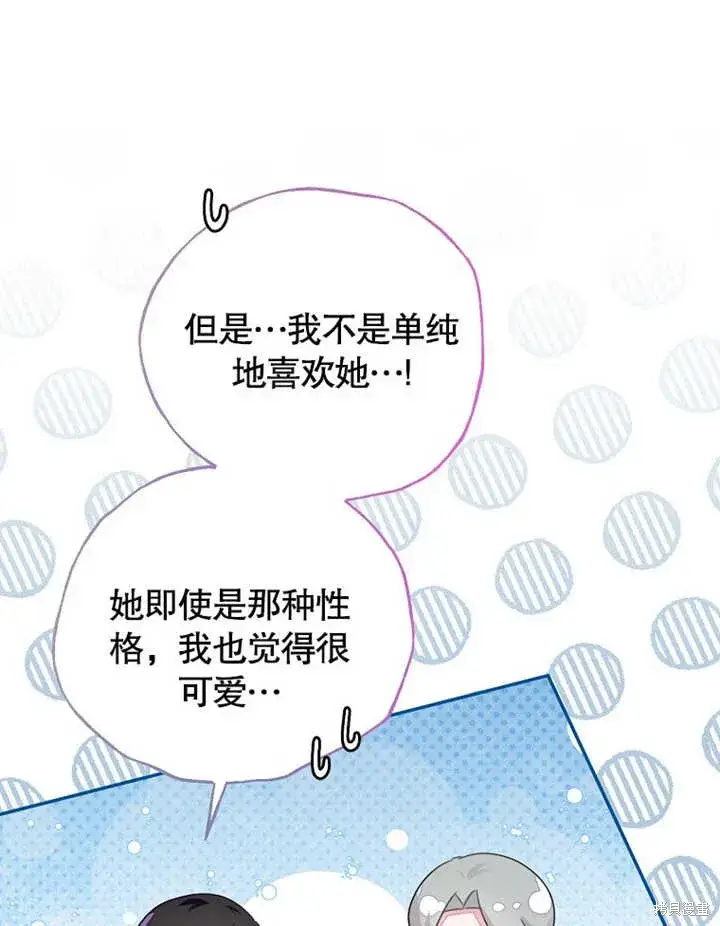 《那个乙女游戏的坏结局》第47话图57