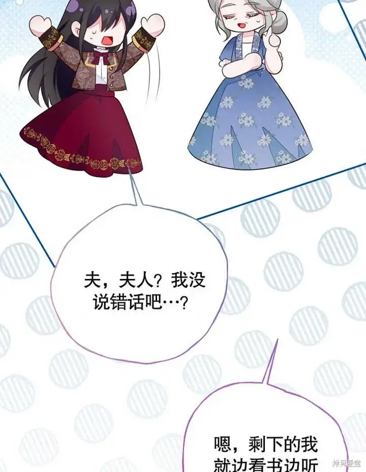 《那个乙女游戏的坏结局》第47话图58