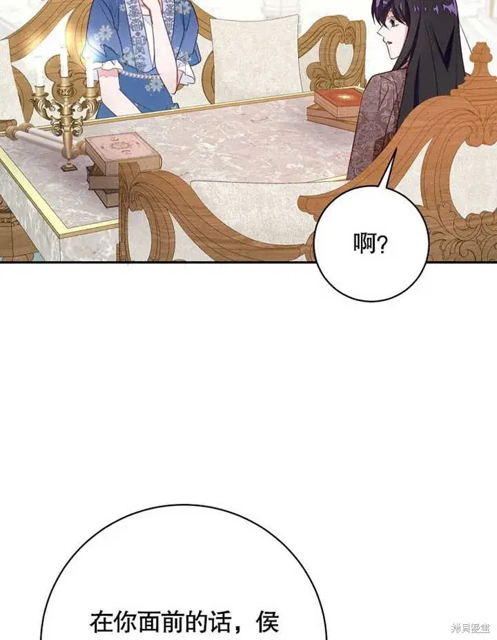 《那个乙女游戏的坏结局》第47话图62
