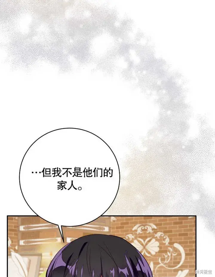 《那个乙女游戏的坏结局》第47话图64