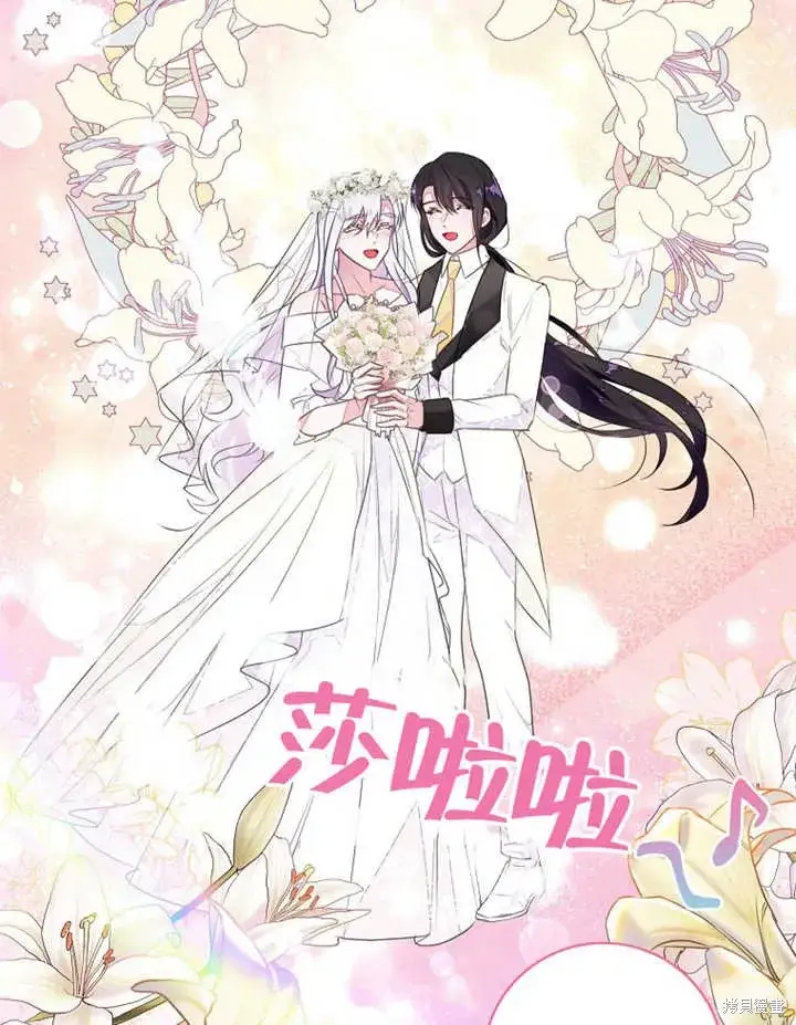 《那个乙女游戏的坏结局》第47话图67