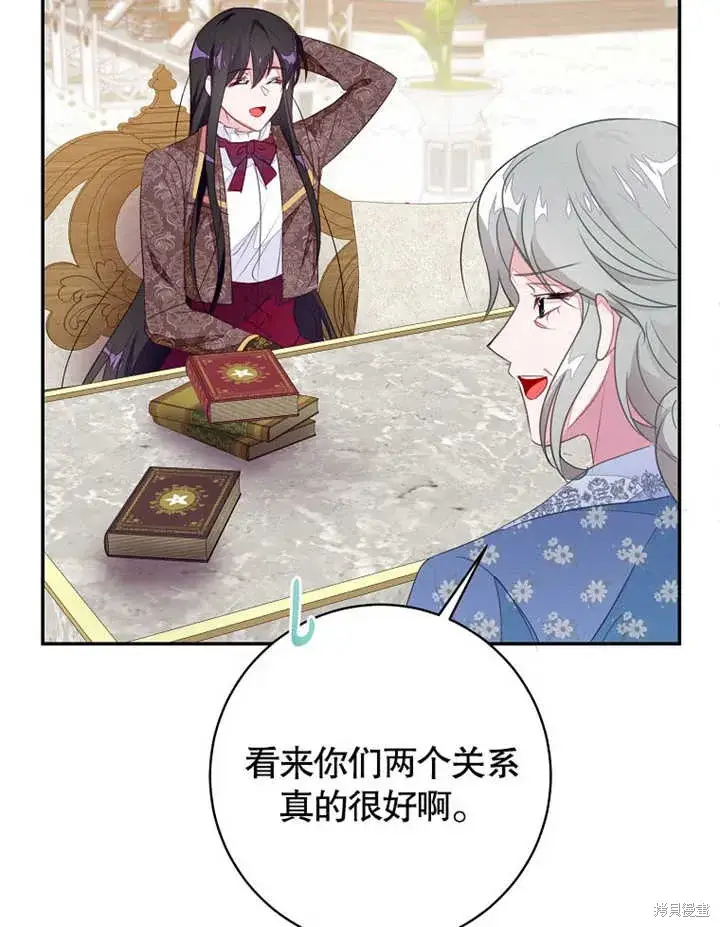 《那个乙女游戏的坏结局》第47话图71