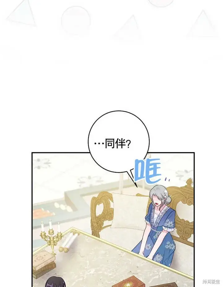 《那个乙女游戏的坏结局》第47话图75