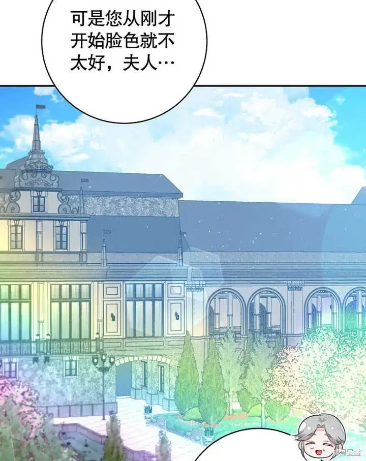 《那个乙女游戏的坏结局》第47话图85