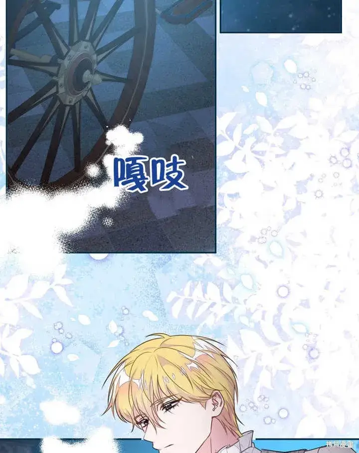 《那个乙女游戏的坏结局》第47话图88