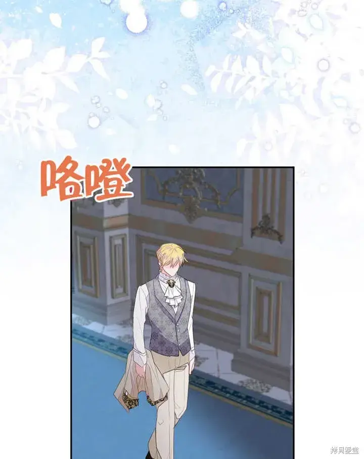 《那个乙女游戏的坏结局》第47话图90
