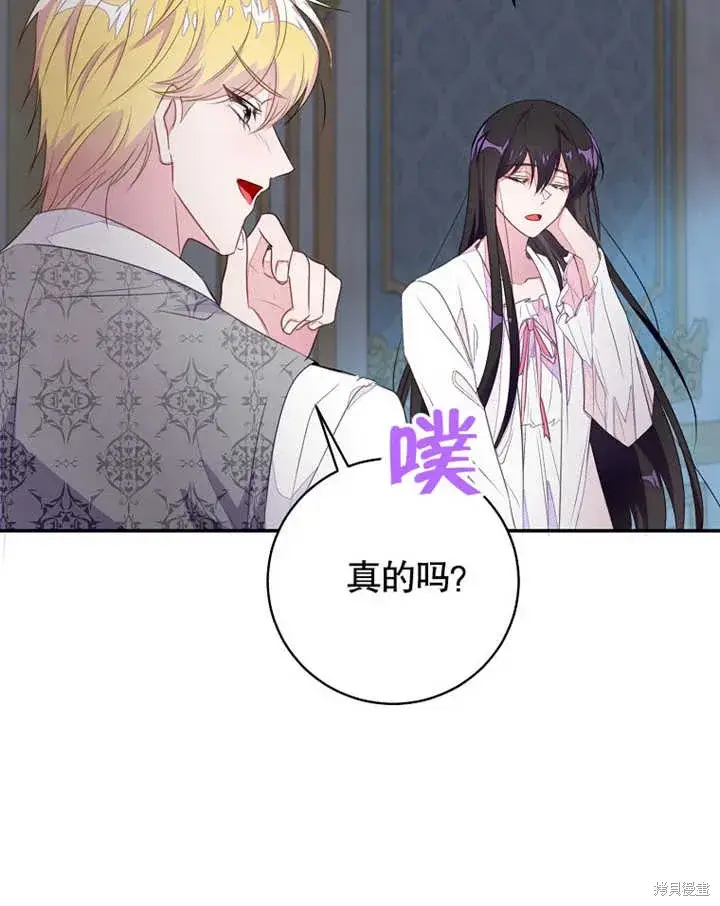 《那个乙女游戏的坏结局》第47话图98