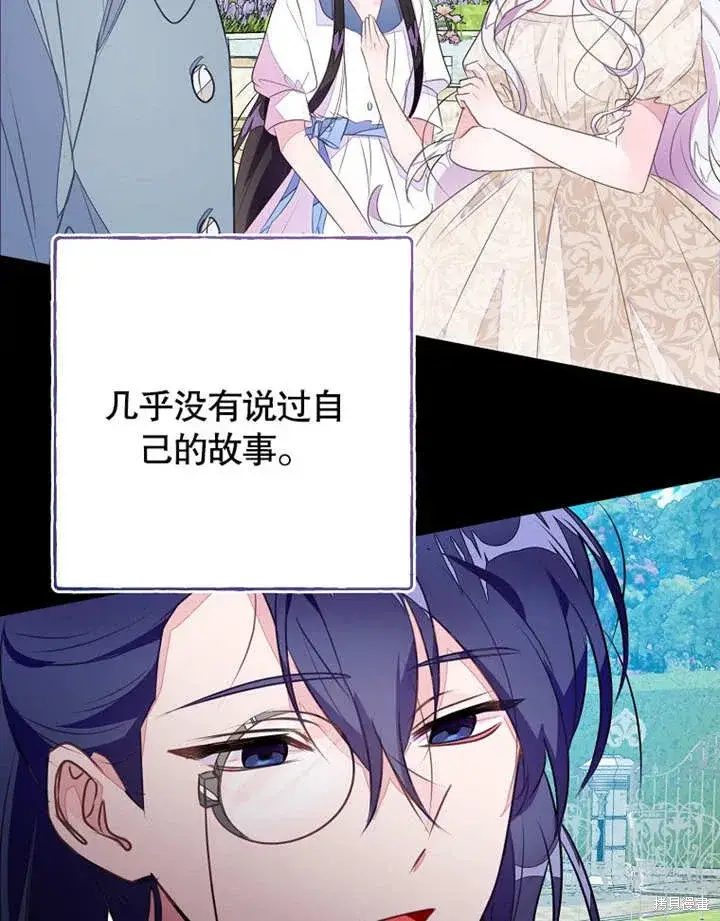 《那个乙女游戏的坏结局》第48话图100
