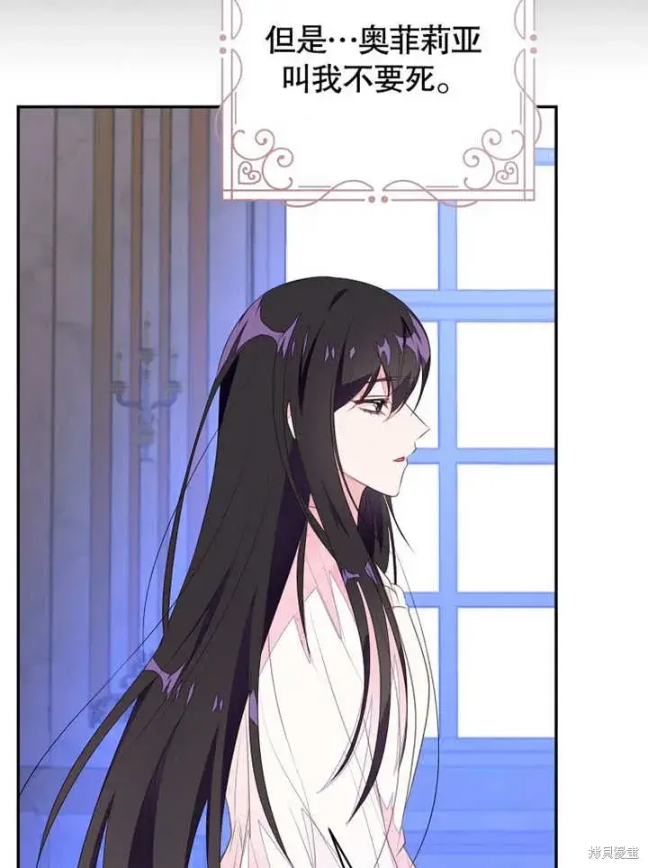 《那个乙女游戏的坏结局》第48话图18