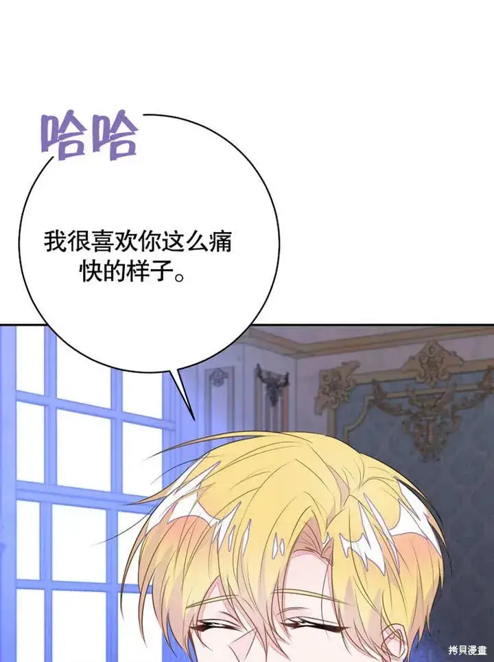 《那个乙女游戏的坏结局》第48话图24
