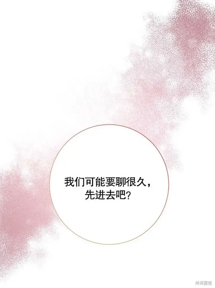 《那个乙女游戏的坏结局》第48话图26