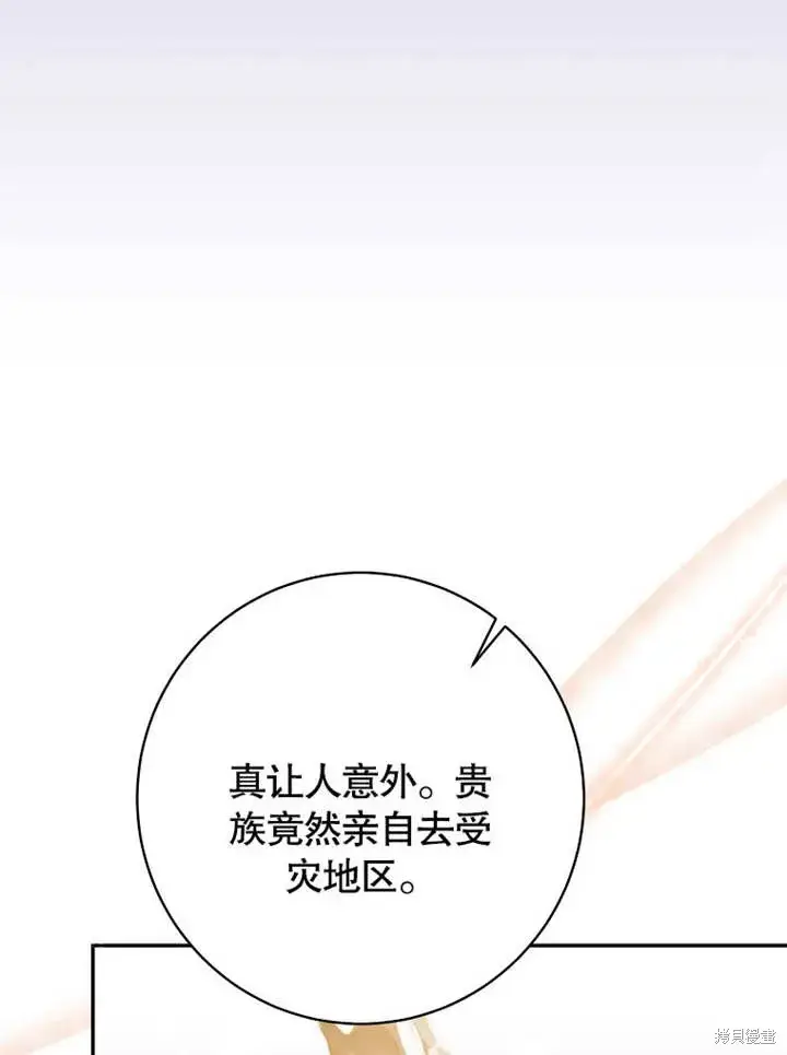 《那个乙女游戏的坏结局》第48话图40