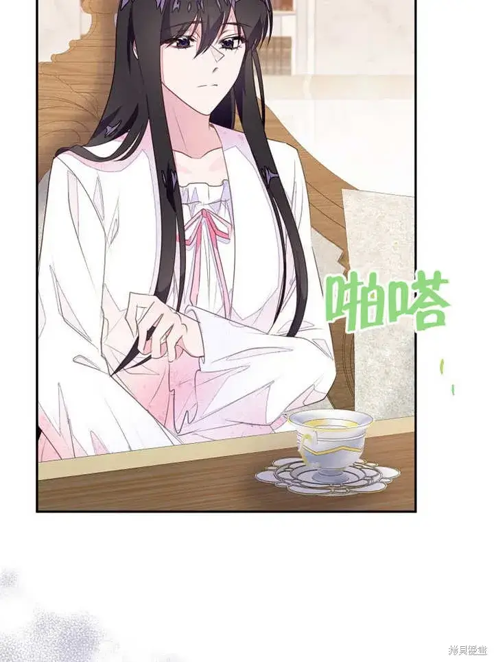 《那个乙女游戏的坏结局》第48话图44