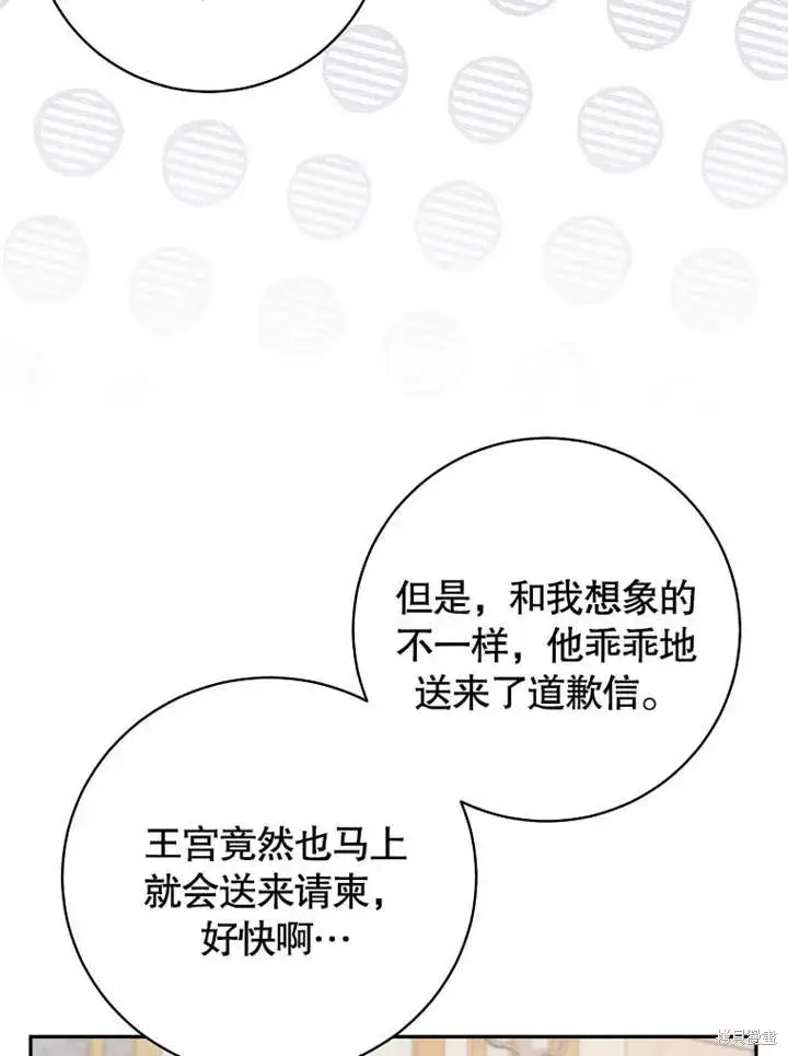 《那个乙女游戏的坏结局》第48话图48