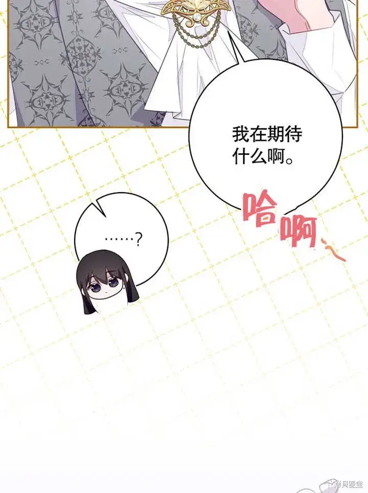 《那个乙女游戏的坏结局》第48话图5