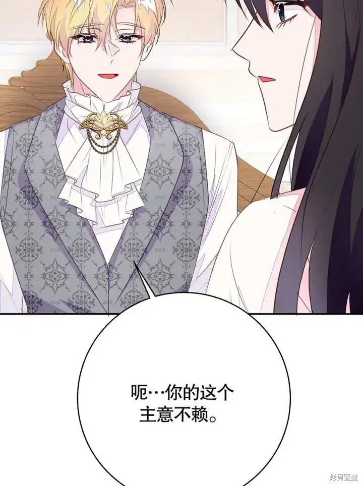 《那个乙女游戏的坏结局》第48话图56