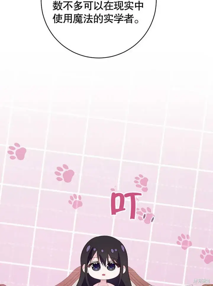 《那个乙女游戏的坏结局》第48话图59