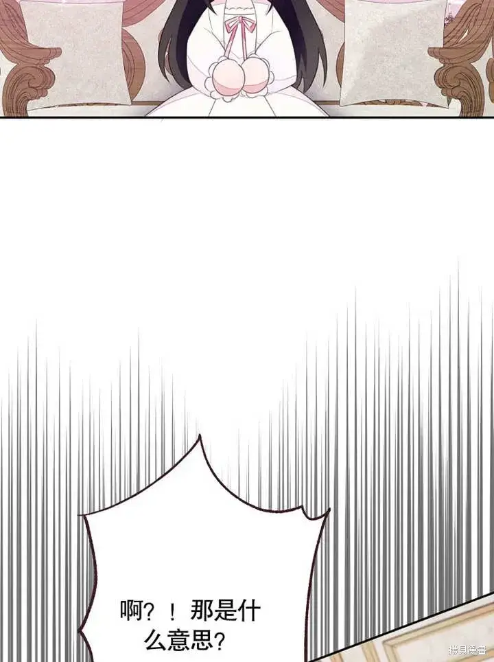 《那个乙女游戏的坏结局》第48话图60