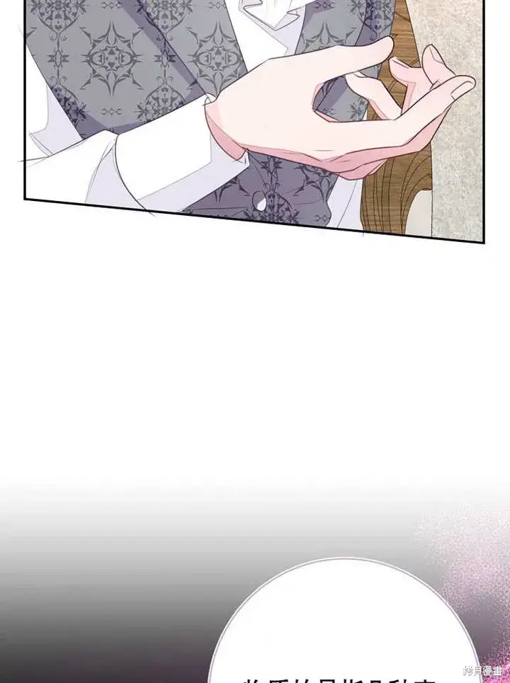 《那个乙女游戏的坏结局》第48话图65