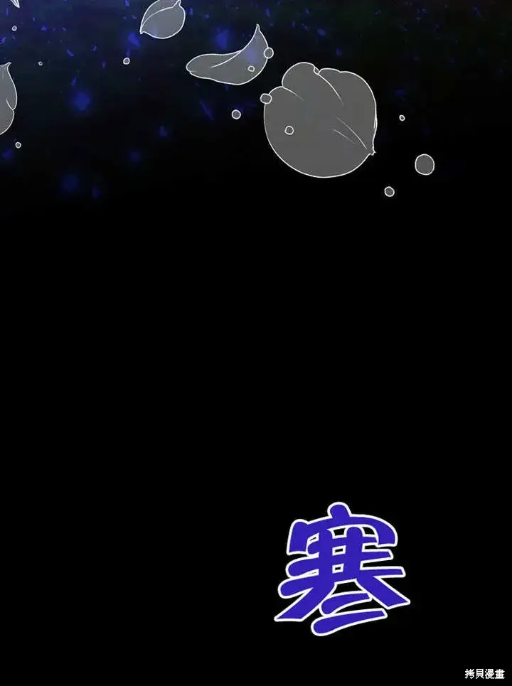 《那个乙女游戏的坏结局》第48话图77