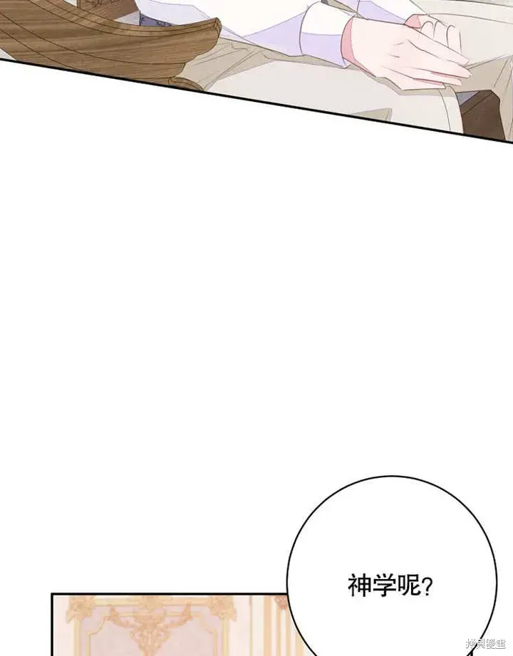 《那个乙女游戏的坏结局》第48话图84