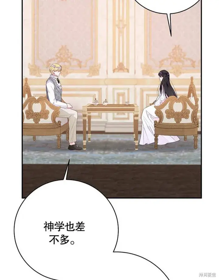《那个乙女游戏的坏结局》第48话图85