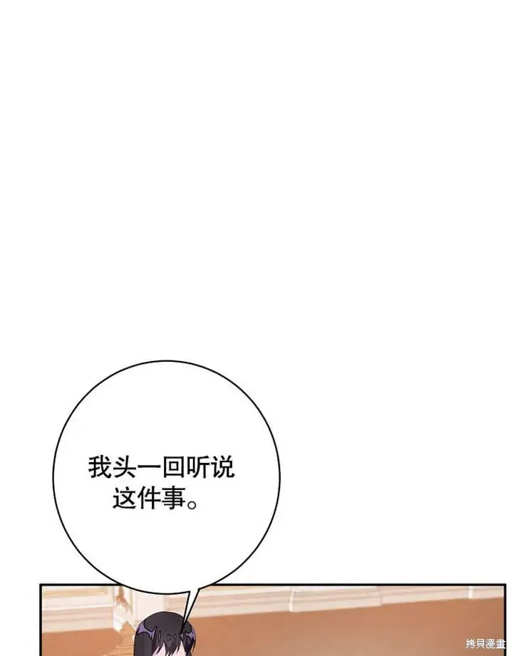 《那个乙女游戏的坏结局》第48话图90
