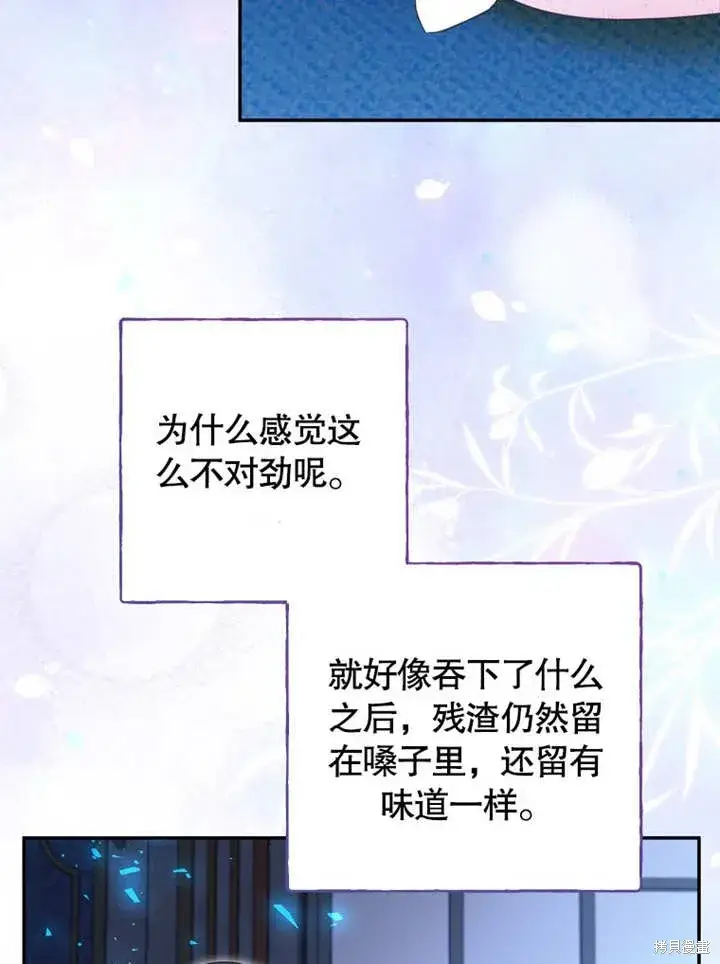 《那个乙女游戏的坏结局》第49话图10