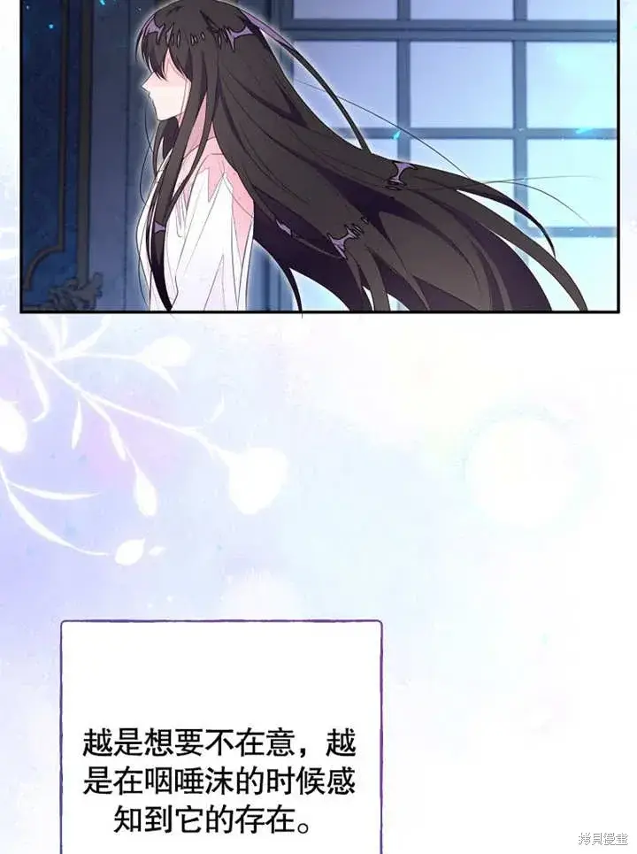 《那个乙女游戏的坏结局》第49话图11