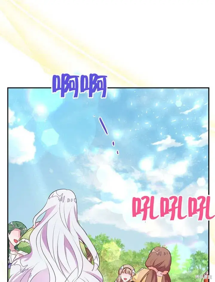 《那个乙女游戏的坏结局》第49话图110