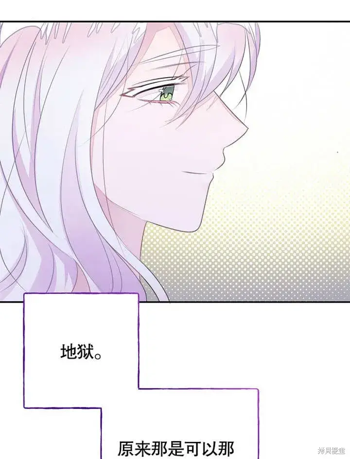 《那个乙女游戏的坏结局》第49话图112