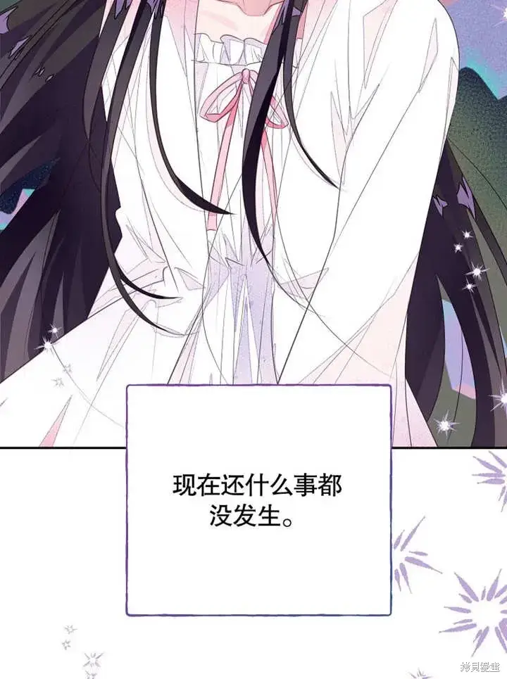 《那个乙女游戏的坏结局》第49话图19