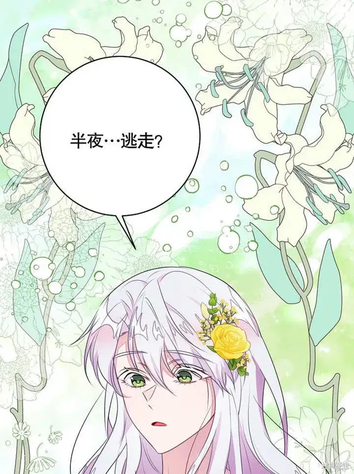 《那个乙女游戏的坏结局》第49话图26