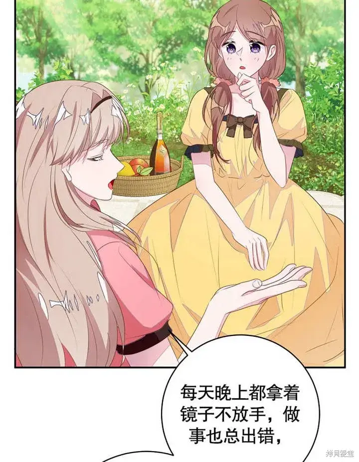《那个乙女游戏的坏结局》第49话图33